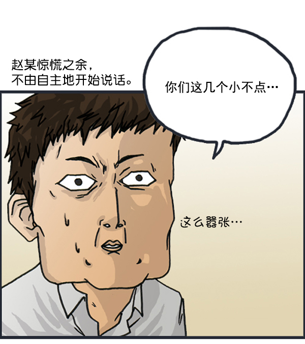 心灵的声音朝鲜士兵漫画,补充篇 [380话] 我1图