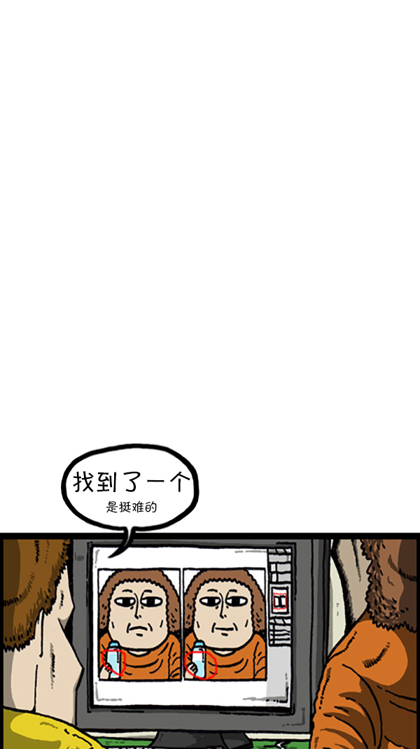 心里的声音漫画,[第218话] 我想中奖2图