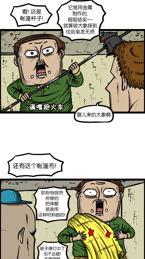 心灵的声音朝鲜士兵漫画,[第179话] 光2图