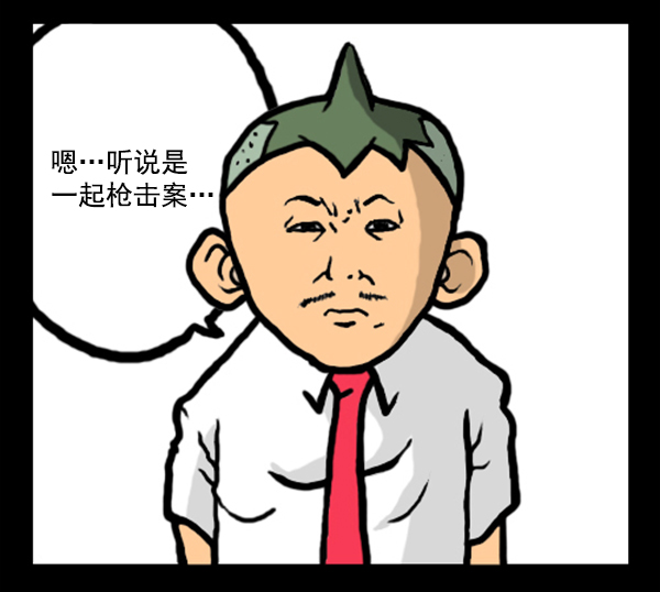 心里的声音爱凤漫画,补充篇 [341话] 调查1图