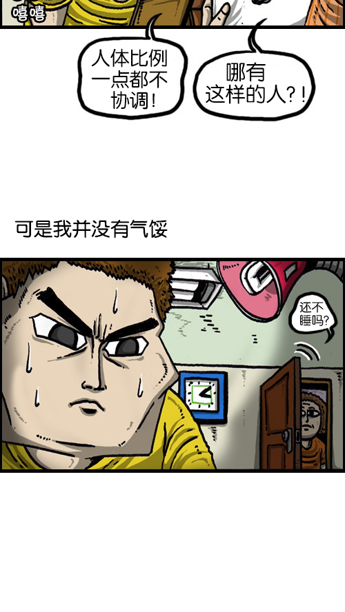 心里的声音漫画,[第71话] 崩溃的画面2图