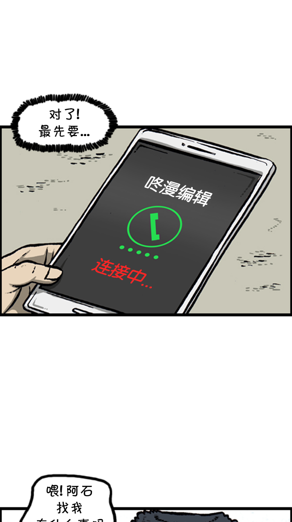 心灵的声音全集免费看漫画,[第291话] 再见了，各位1图