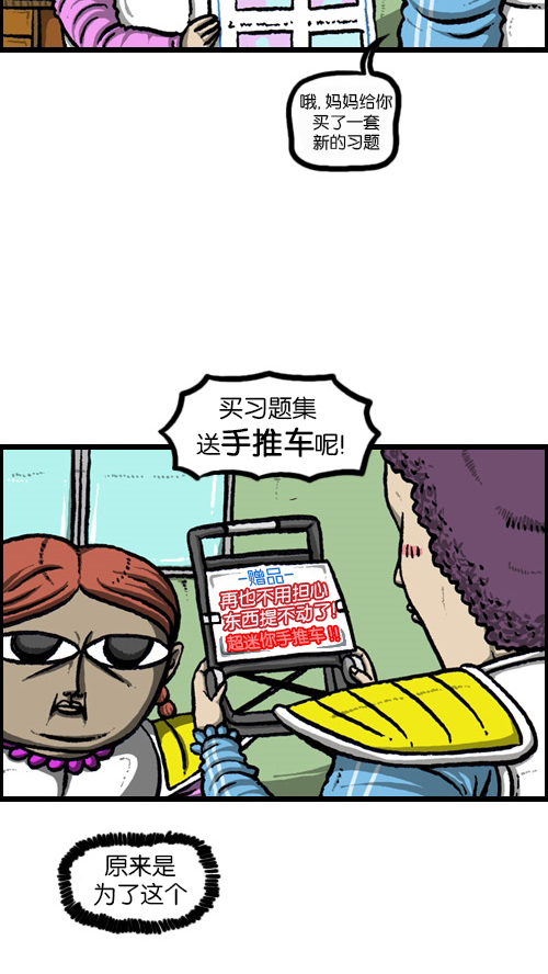 心里的声音在哪个app可以看漫画,[第81话] 赵石密卷2图