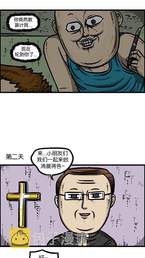 心里的声音 韩剧免费完整版漫画,[第157话] 涂鸦大战1图