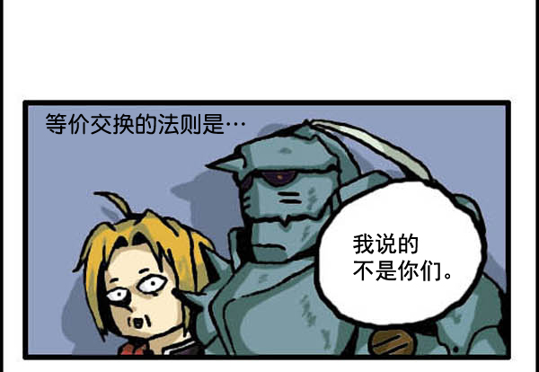 心灵的声音电影漫画,补充篇 [315话] 规则2图