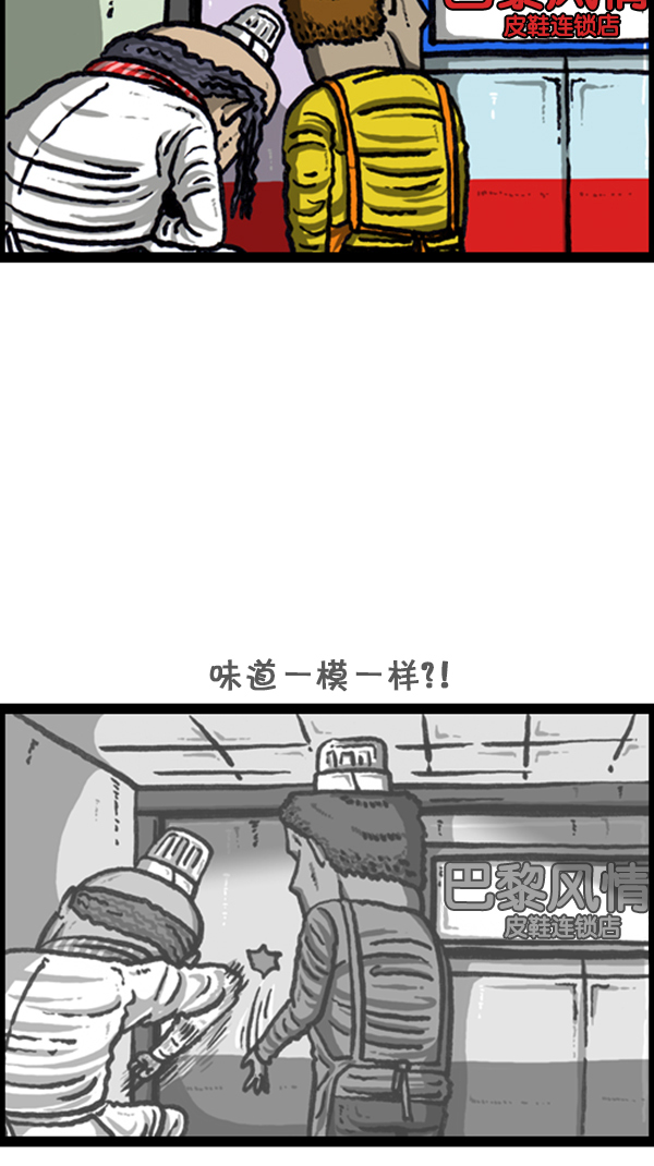 心里的声音一共多少集漫画,[第227话] 面你个头2图