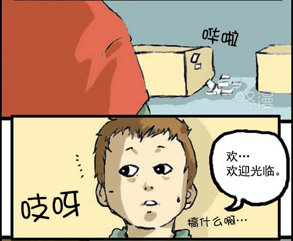 心里的声音爱凤漫画,补充篇 [305话] 真相2图