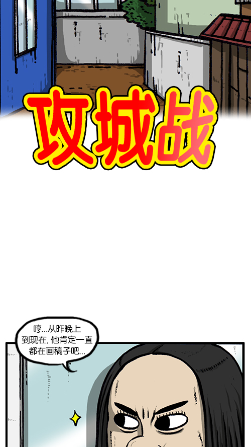 心灵的声音电影漫画,[第142话] 攻城战1图