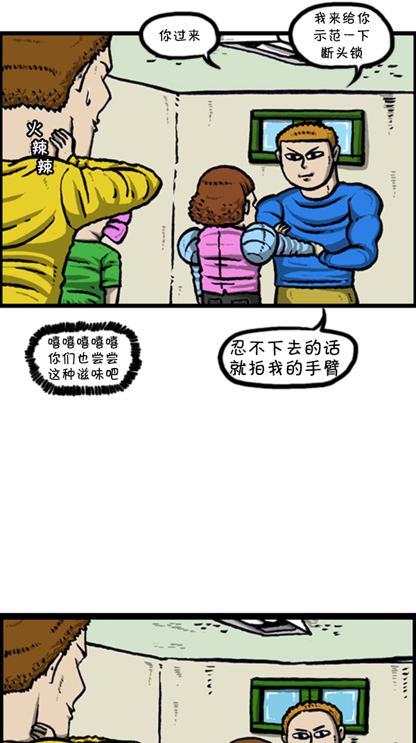 心灵的声音全集免费看漫画,[第238话] 讨厌的哥哥2图