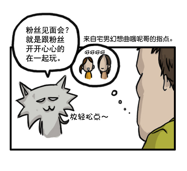 心里的声音一共多少集漫画,补充篇 [367话] 心灵的定期聚会1图