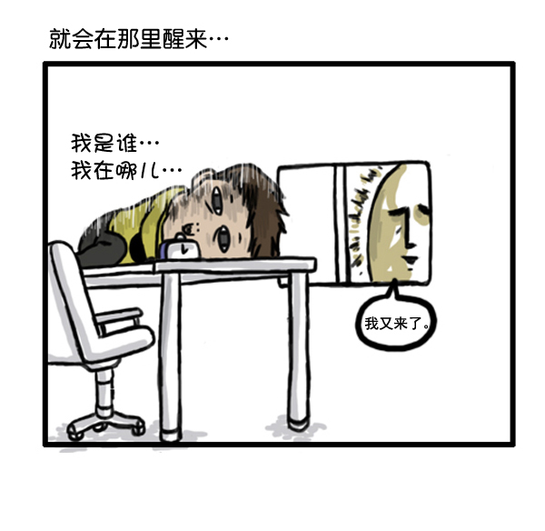 心里的声音漫画,补充篇 [365话] 起牀2图
