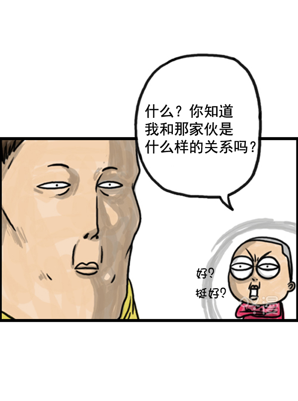 心里的声音一共多少集漫画,补充篇 [374话] 我们之间...1图