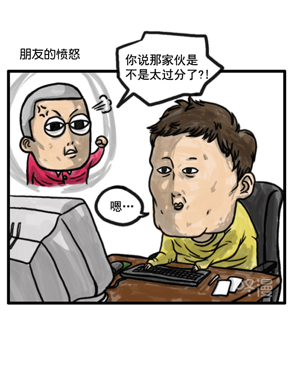 心灵的声音朝鲜士兵漫画,补充篇 [374话] 我们之间...2图