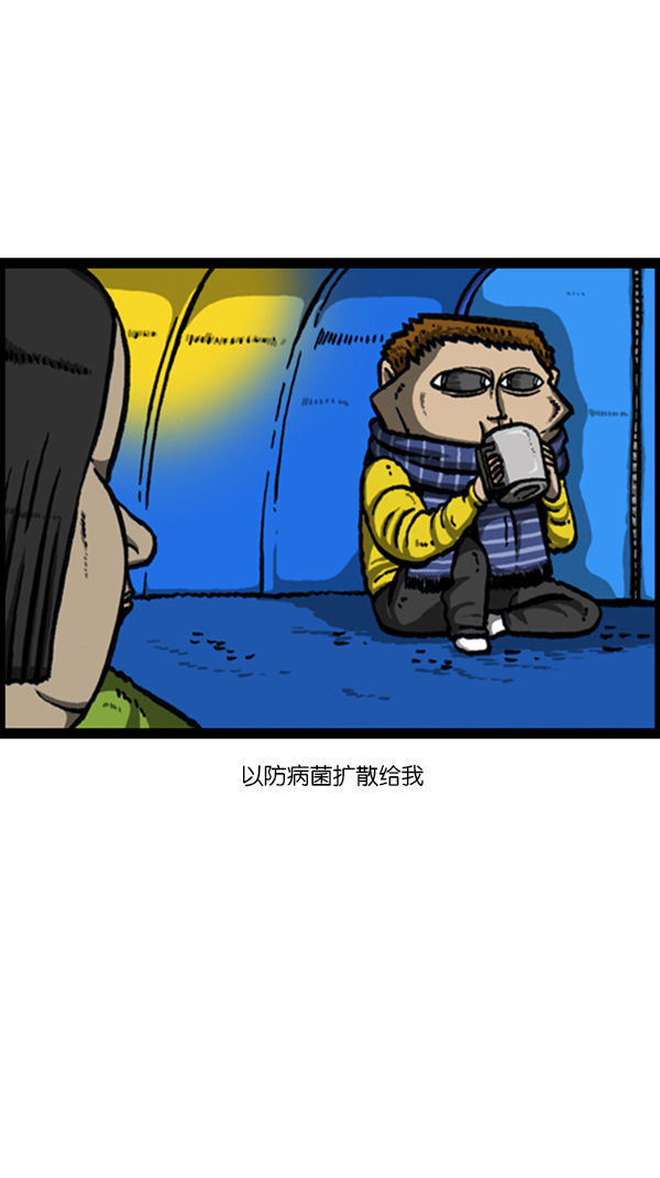 心灵的声音作文漫画,[第231话] 你是我的工具2图