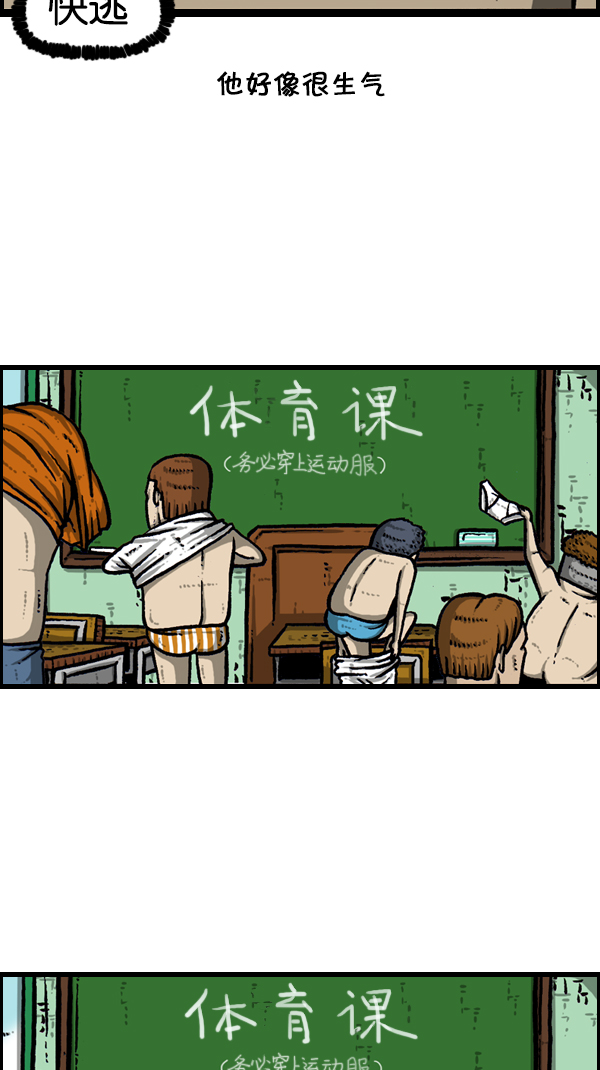 心里的声音漫画,[第175话] 充气赵石1图