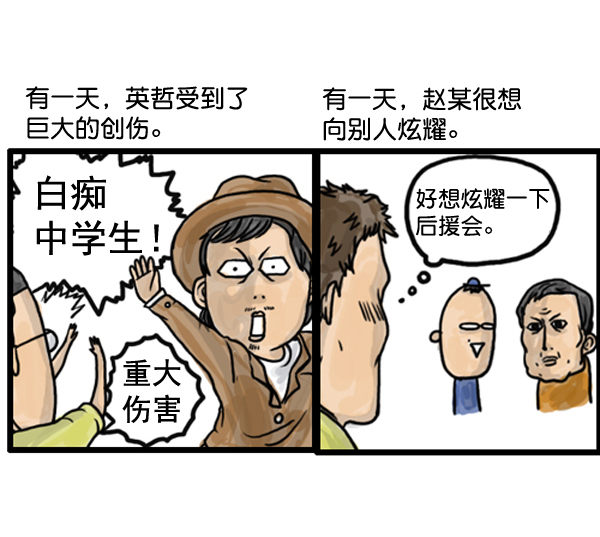 心灵的声音作文漫画,补充篇 [377话] 大家好2图