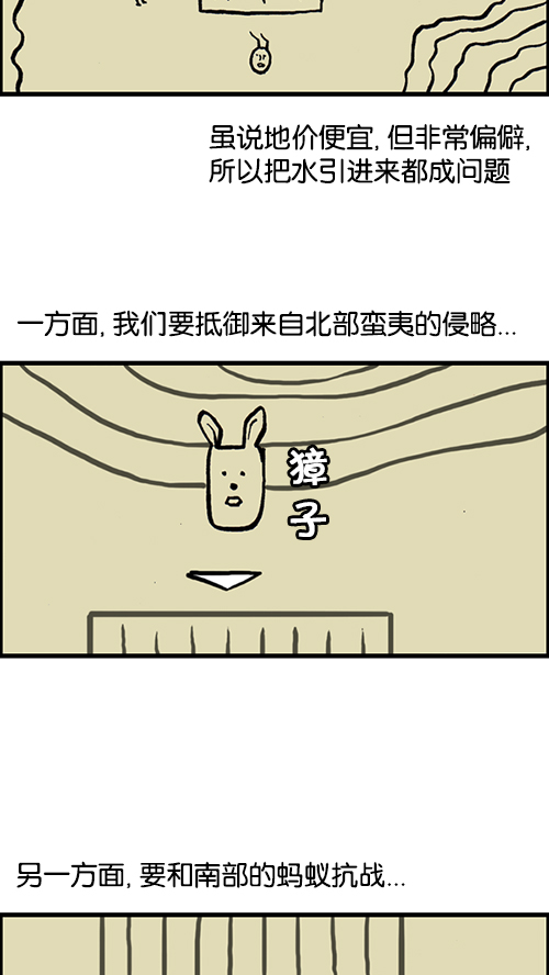 心灵的声音全集免费看漫画,[第152话] 农田2图