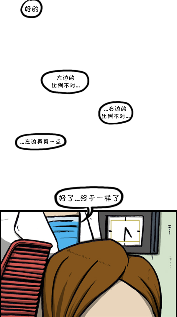 心灵的声音作文漫画,[第235话] 新身体1图