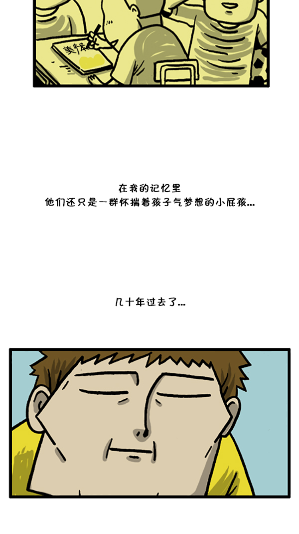 心灵的声音朝鲜漫画,[第187话] 同学聚会1图