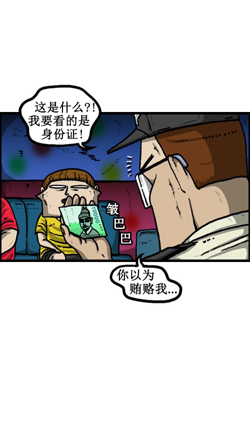 心灵的声音作文漫画,[第66话] 第一次去的那里1图