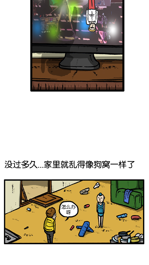 心里的声音漫画,[第130话] 醒过来吧1图