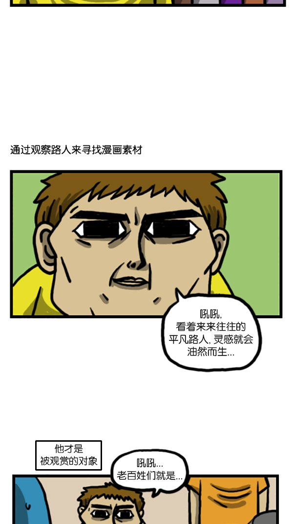 心灵的声音全集免费看漫画,[第198话] 原来你认识我啊2图