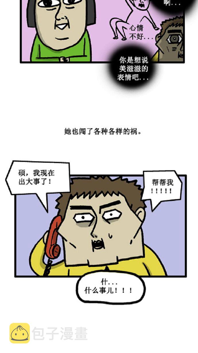 心里的声音漫画,[第7话] 疑问的幼宠（1）1图