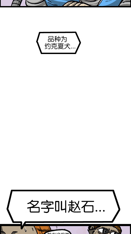 心里的声音漫画,[第68话] 超市啦啦啦1图
