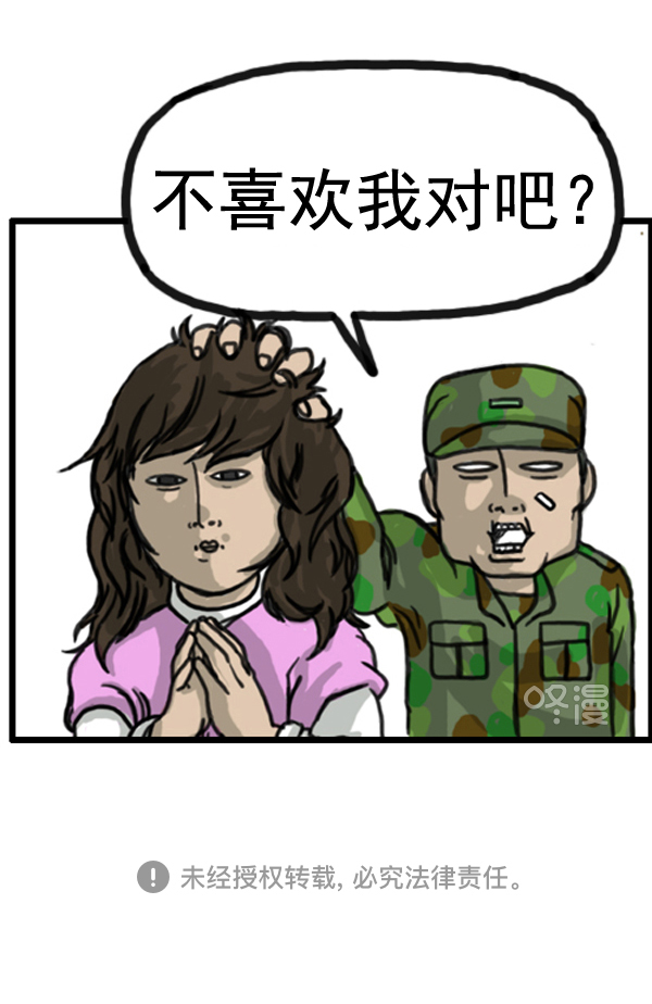 心里的声音爱凤漫画,补充篇 [368话] 愿望1图