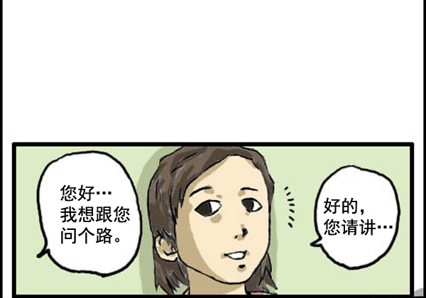 心灵的声音电影漫画,补充篇 [307话] 屈辱2图