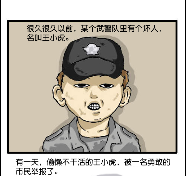 心灵的声音朝鲜漫画,补充篇 [312话] 童话2图