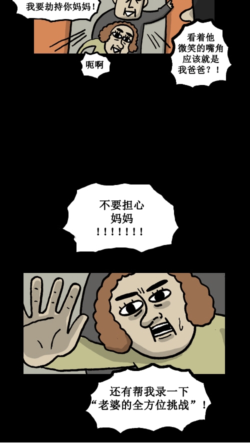 心灵的声音漫画,[第8话] 疑问的幼宠（2）2图