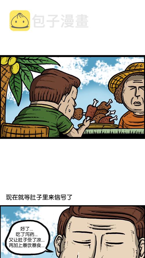 心灵的声音漫画,[第159话] 需要音乐1图
