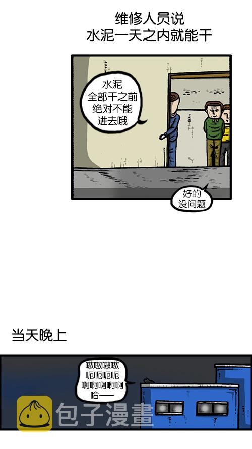 心灵的声音作文漫画,[第129话]  加油！壁挂炉2图