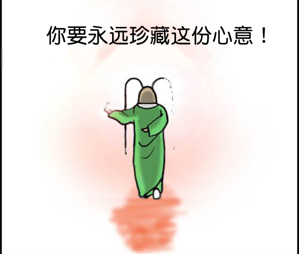 心灵的声音漫画,补充篇 [327话] 善行1图