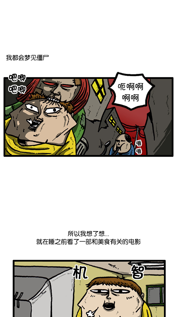 心里的声音 韩剧免费完整版漫画,[第206话] 看了电影之後做的梦2图