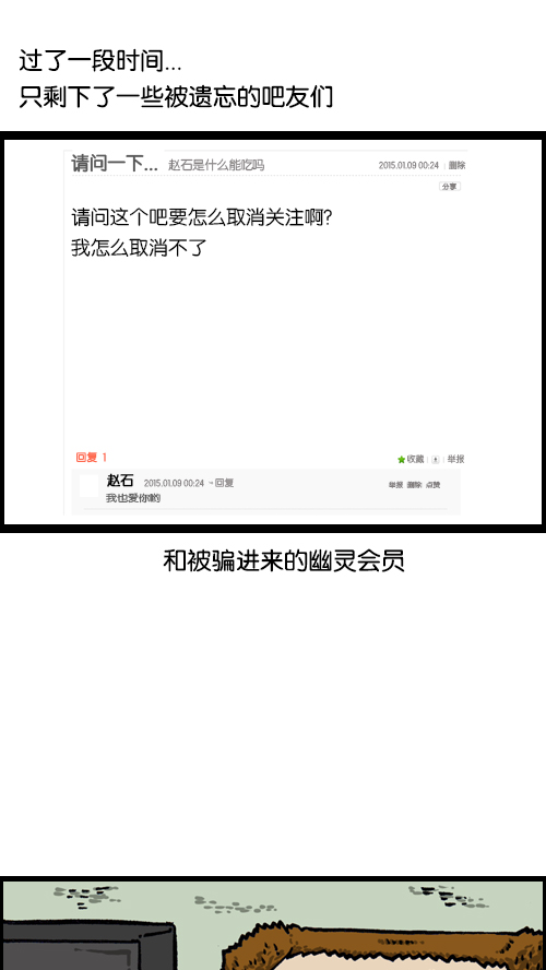 心灵的声音漫画,[第103话] 赵石吧在呼唤你1图