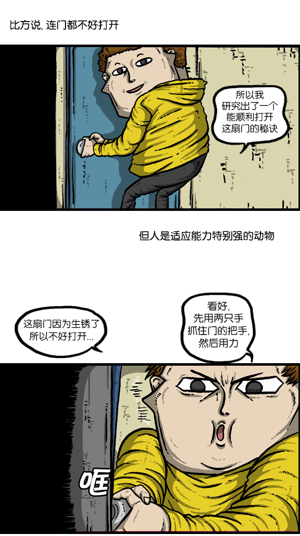 心灵的声音朝鲜漫画,[第180话] 门2图