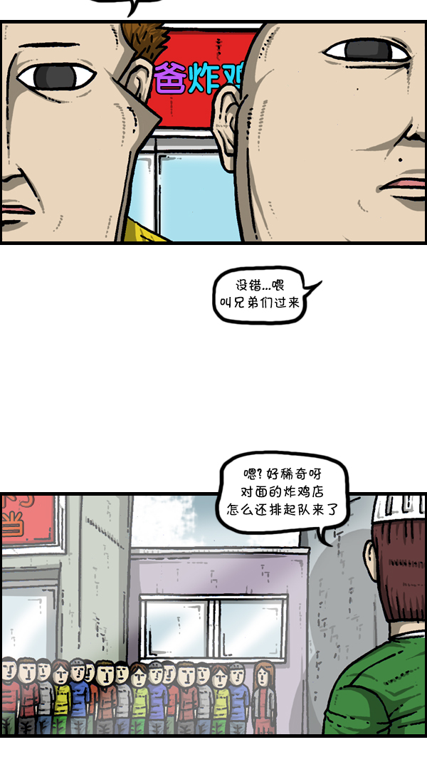 心灵的声音漫画,[第303话] 继承者们1图