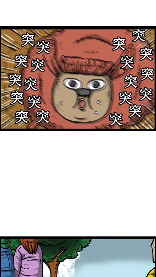 心灵的声音漫画,[第14话] 肥猪狗1图