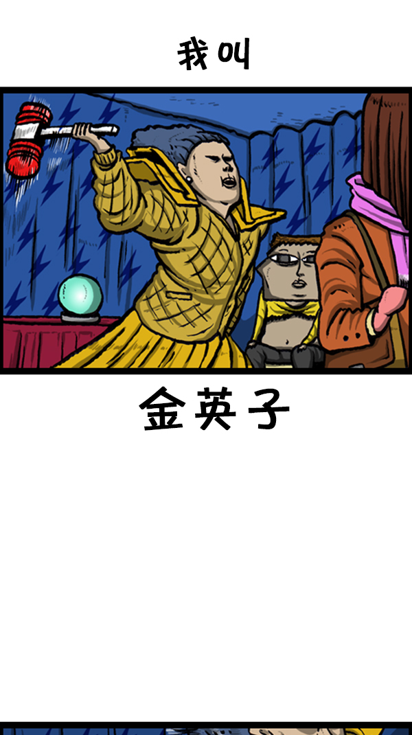 心灵的声音漫画,[第259话] 新年运势1图