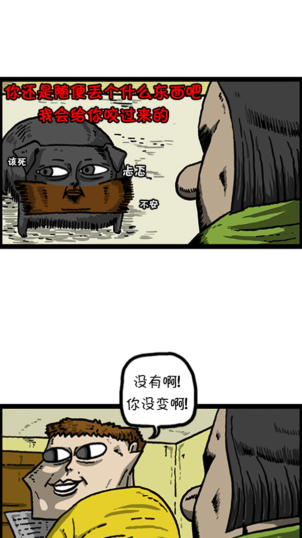 心灵的声音朝鲜漫画,[第212话] 说话不妨拐个弯1图