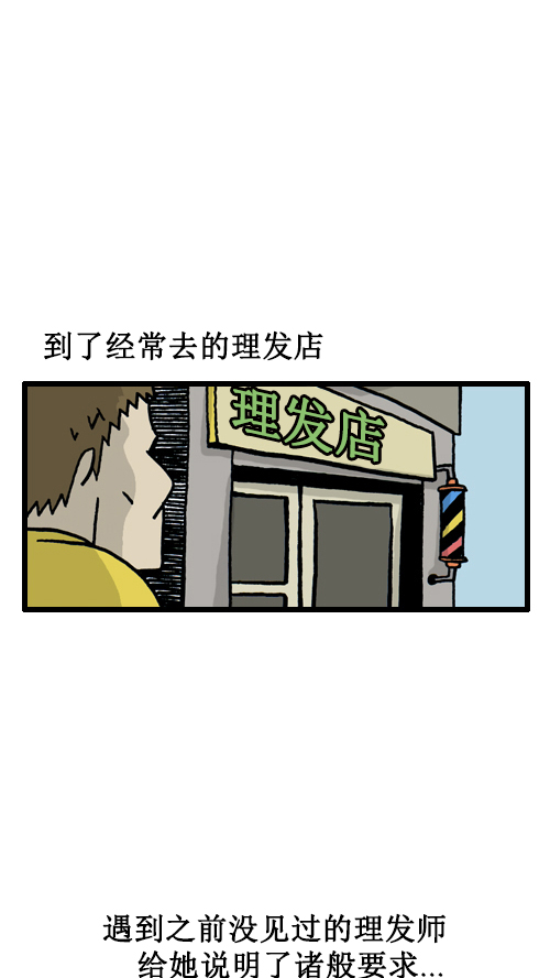 心灵的声音朝鲜漫画,[第25话] 高中生2图