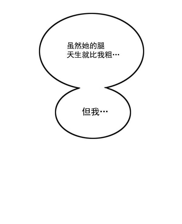 心里的声音一共多少集漫画,补充篇 [357话] 信1图