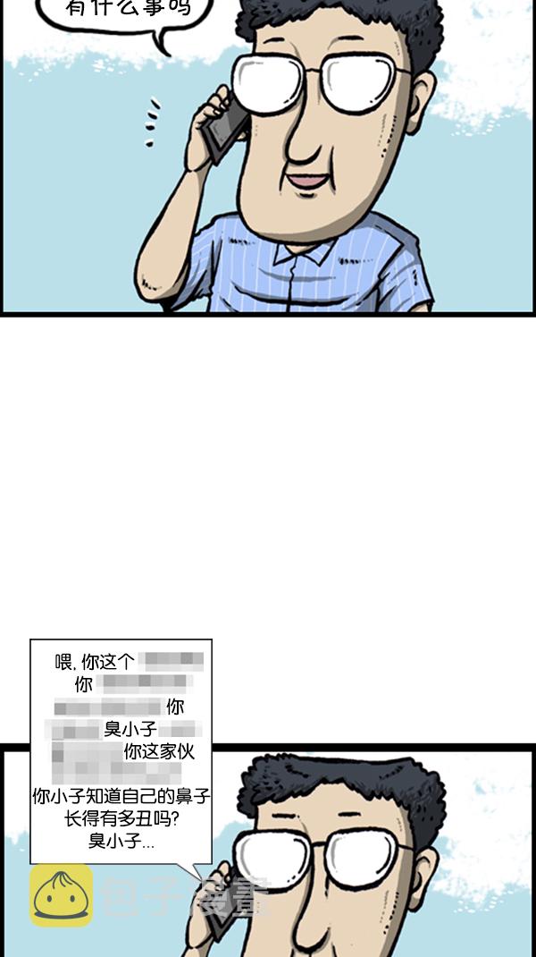 心灵的声音全集免费看漫画,[第291话] 再见了，各位2图