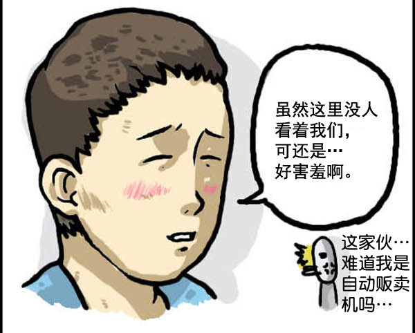 心灵的声音朝鲜漫画,补充篇 [320话] 价值2图