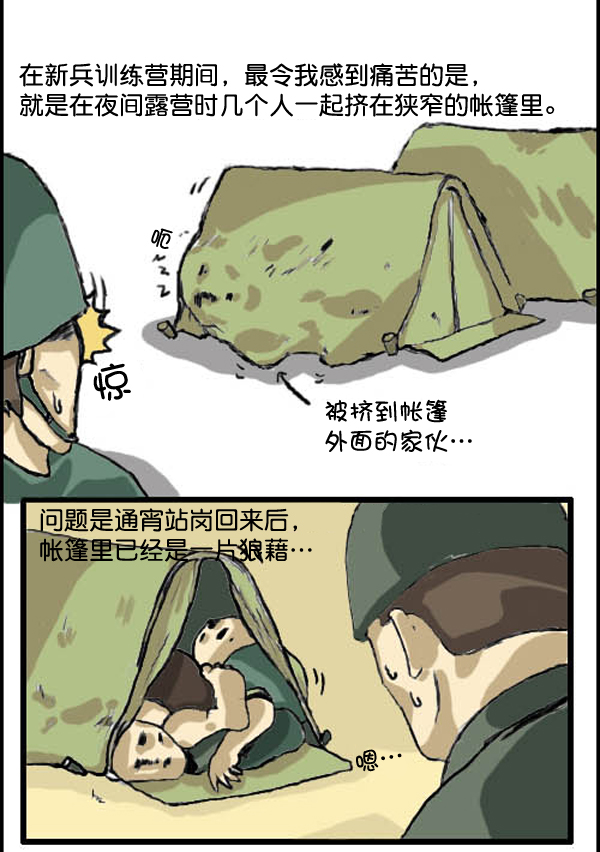 心灵的声音作文漫画,补充篇 [306话] 威胁2图