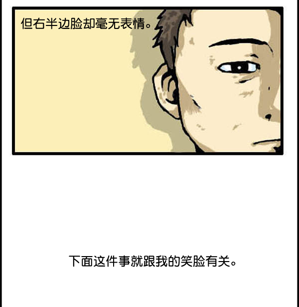 心灵的声音朝鲜士兵漫画,补充篇 [318话] 脸1图