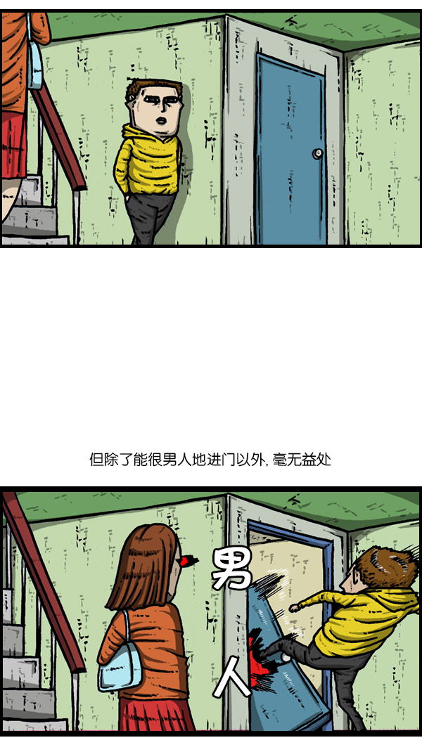 心里的声音漫画,[第180话] 门1图