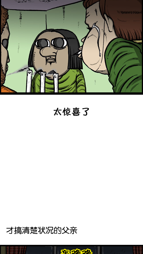 心灵的声音作文漫画,[第83话] 黑暗中独自一人2图